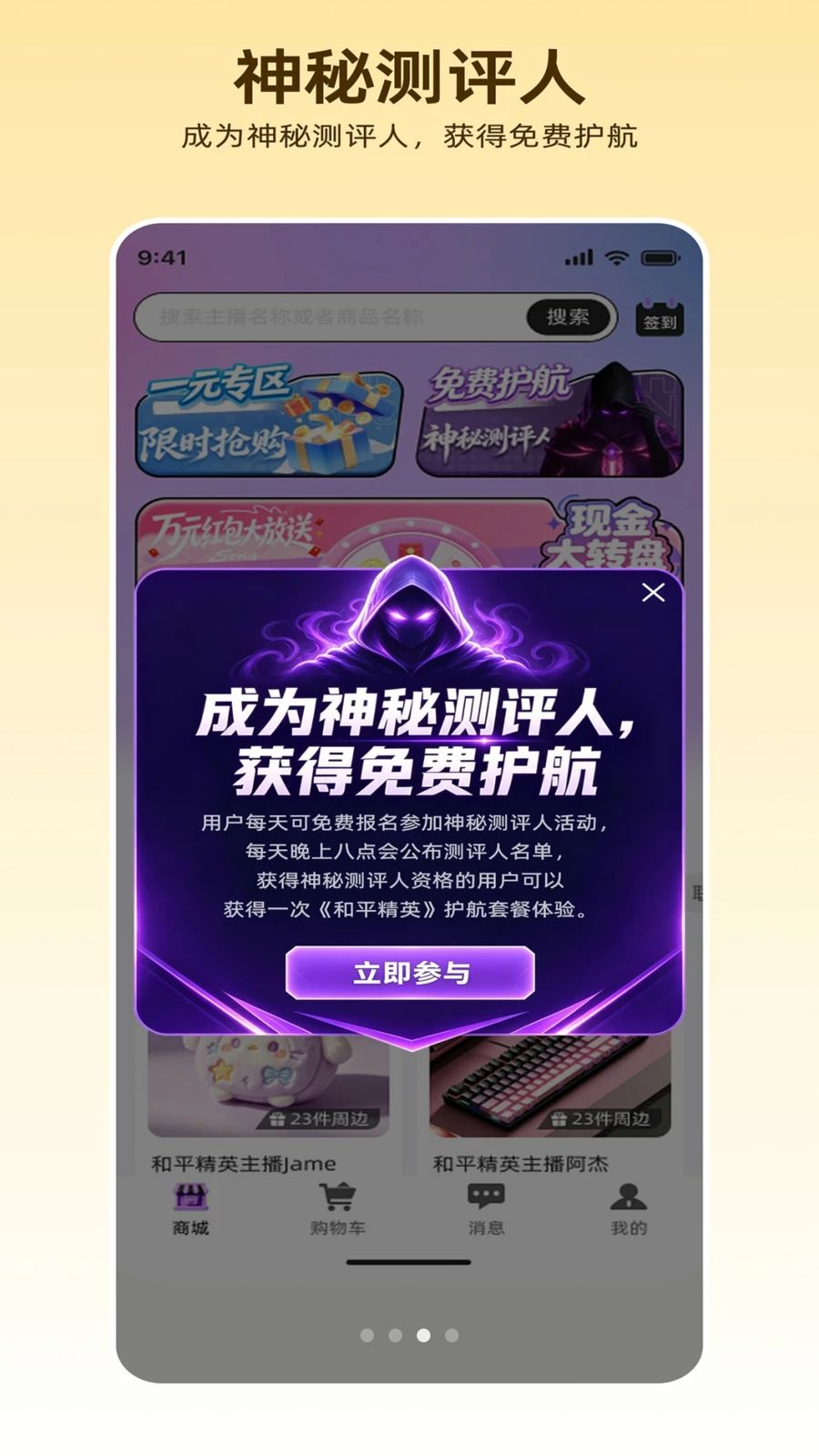 独眼蛇电竞商城支付