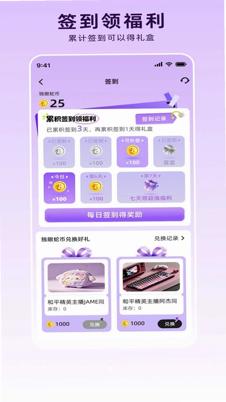 独眼蛇电竞商城预览图