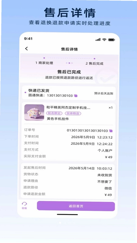 独眼蛇电竞商城预览图