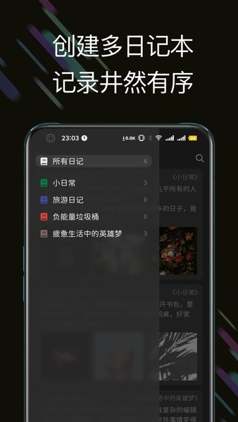 此刻日记界面预览