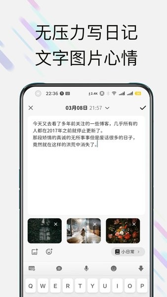 此刻日记主题设置