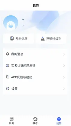 中国舞蹈考级预览图