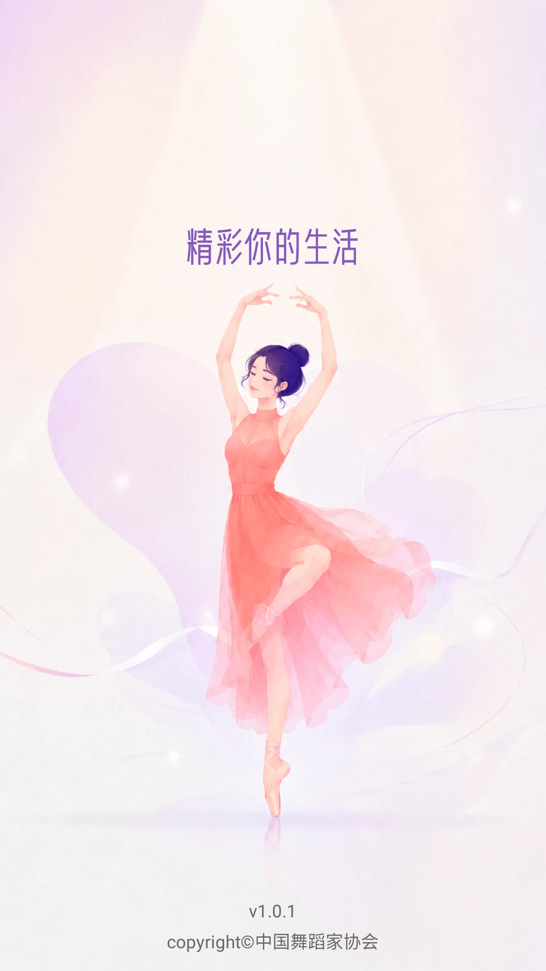 中国舞蹈考级承办单位管理
