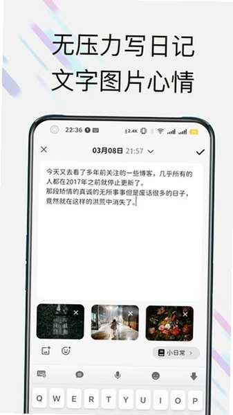 此刻日记app安卓版预览图
