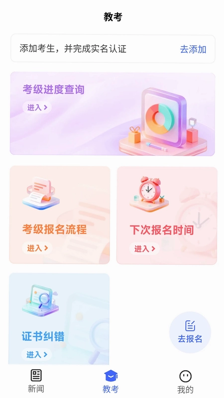中国舞蹈考级预览图