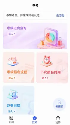中国舞蹈考级预览图