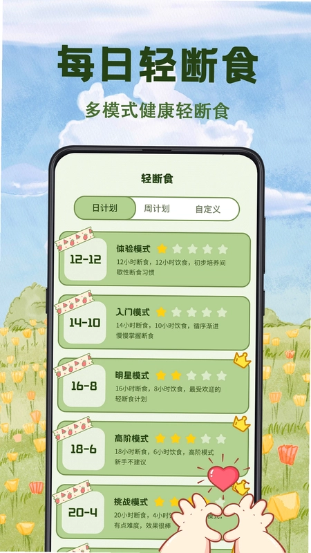 减脂食谱瘦身大全软件预览图