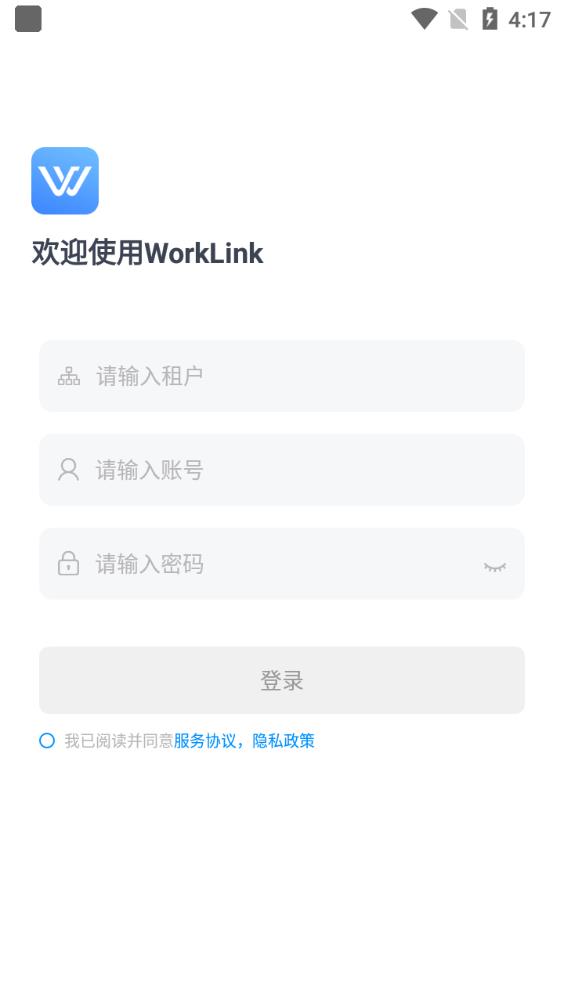 易星云数字化办公