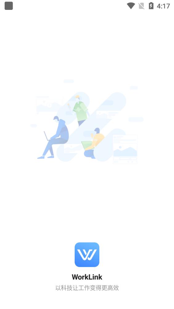 易星云办公软件界面