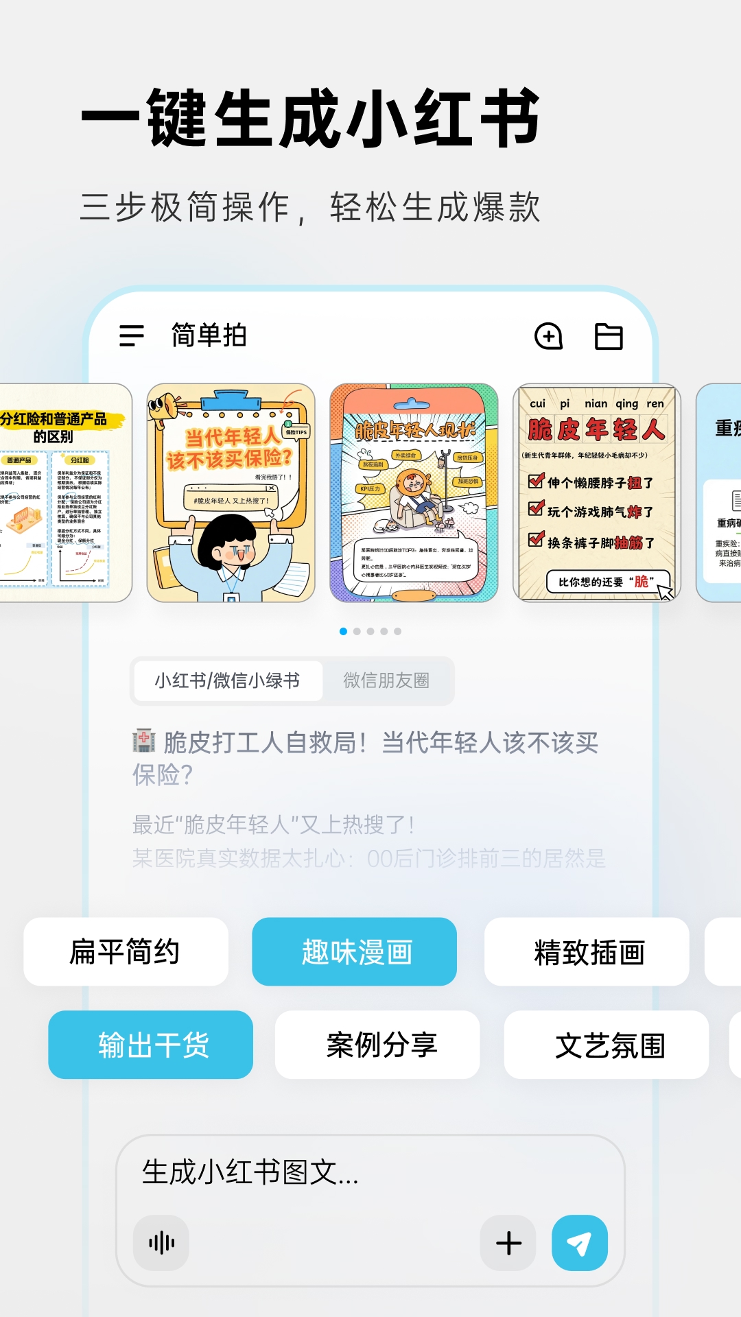 简单拍 截图2