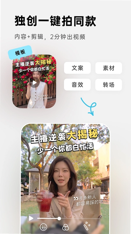 简单拍app预览图