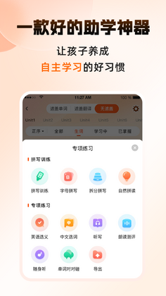 词宇宙学堂预览图