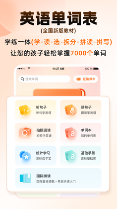 词宇宙学堂预览图