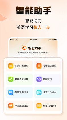 词宇宙学堂预览图