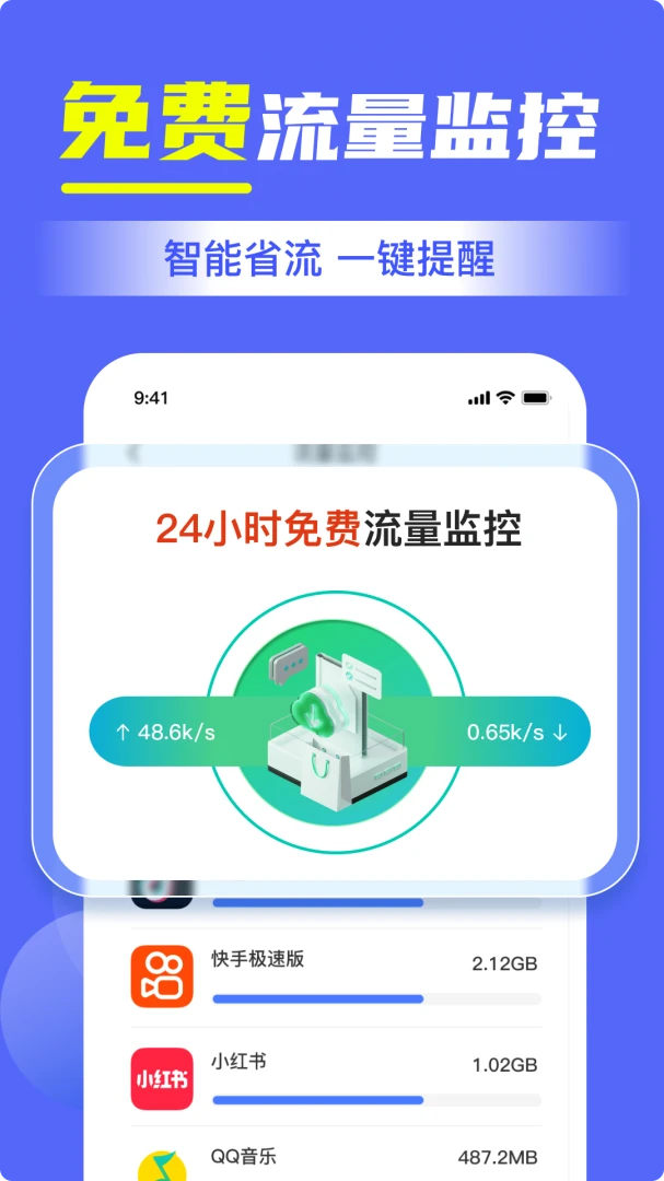 WIFI万连钥匙星网速测试