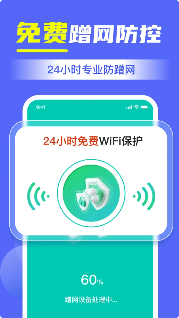 WIFI万连钥匙星密码查看