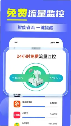 WIFI万连钥匙星最新版预览图