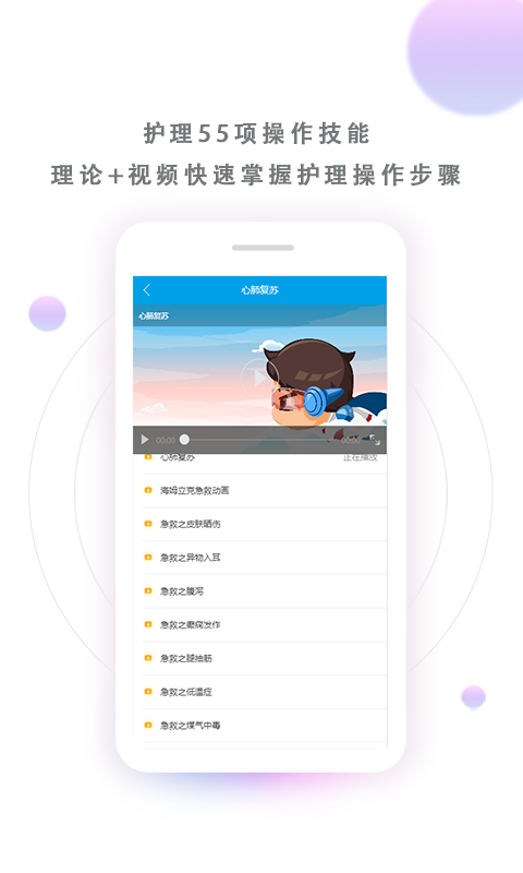 医学三基考试宝典视频教学