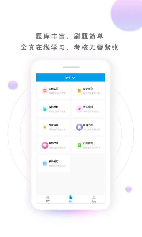 医学三基考试宝典模拟考场