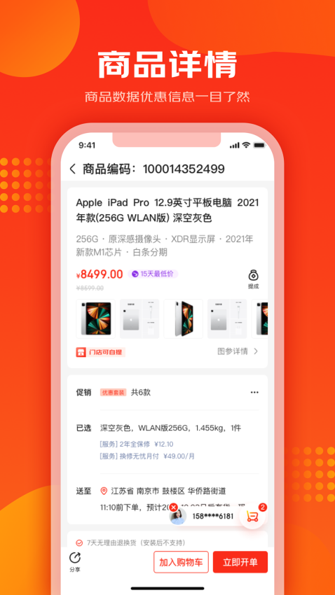 爱导购预览图