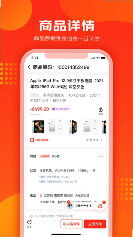 爱导购预览图