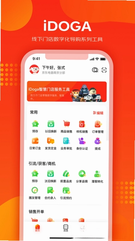 爱导购预览图