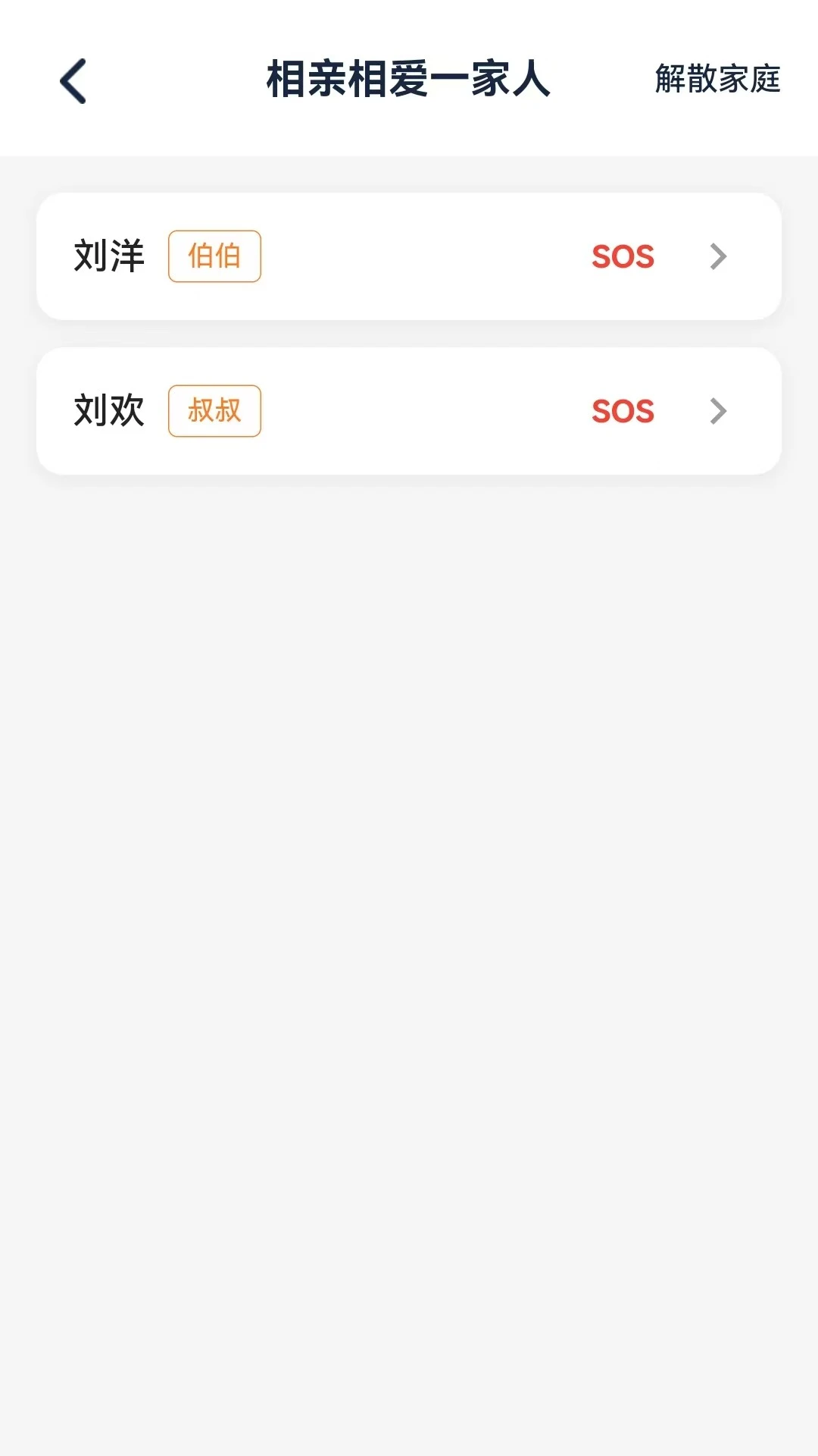 哆点点位置共享功能演示