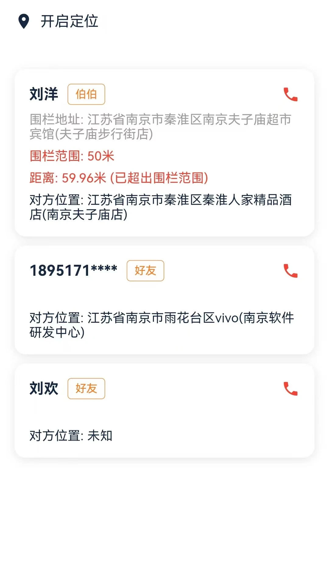哆点点生活助手界面预览