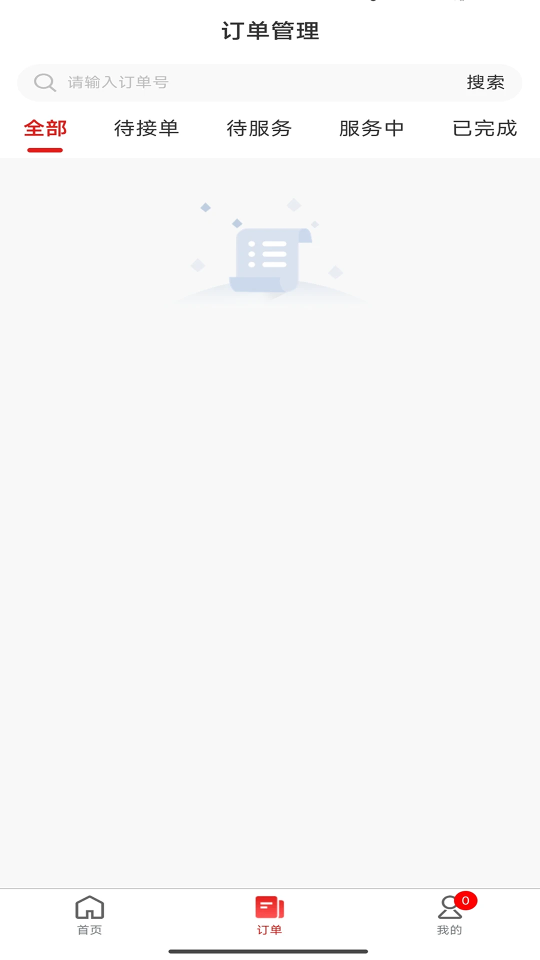 高整无忧商家端界面预览
