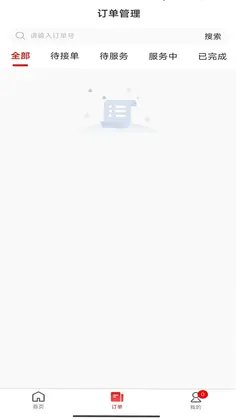 高整无忧商家端预览图