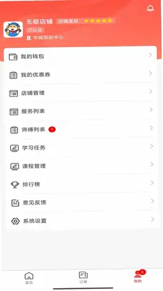 高整无忧商家端预览图