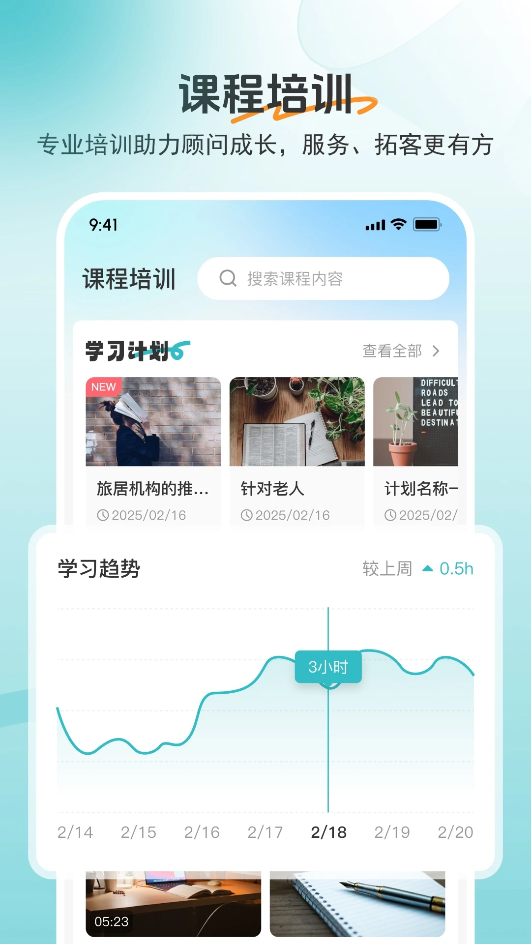 如意顾问功能展示