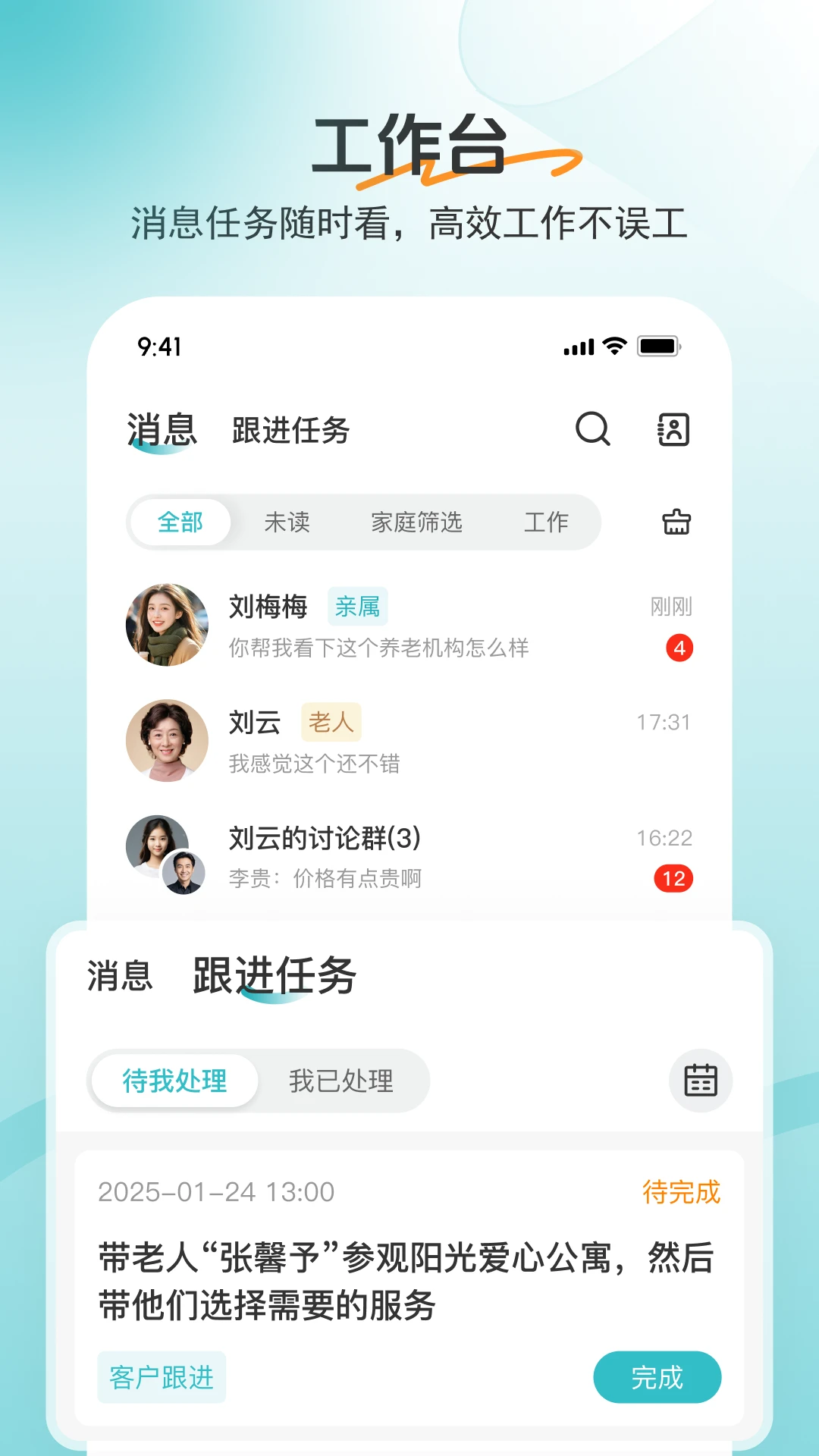 如意顾问预览图