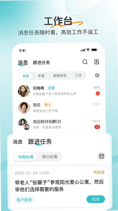 如意顾问预览图