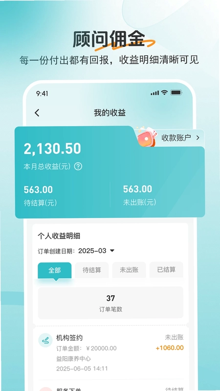 如意顾问预览图