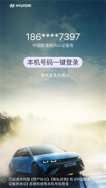 北京现代汽车app最新版本(Bluelink)预览图