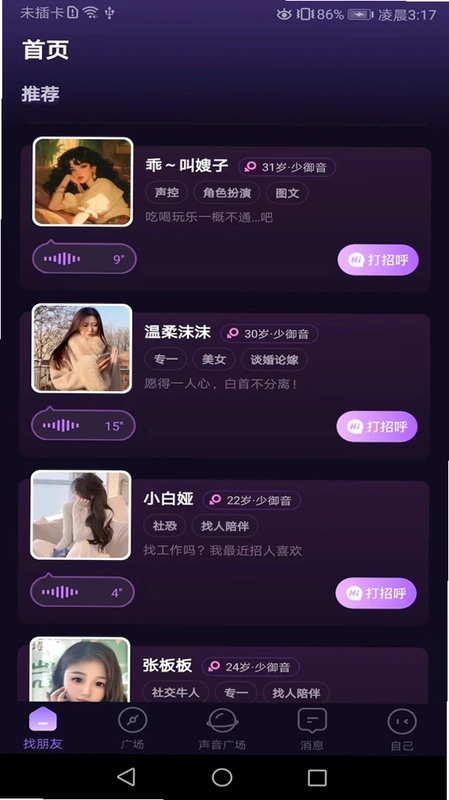 蕉心预览图