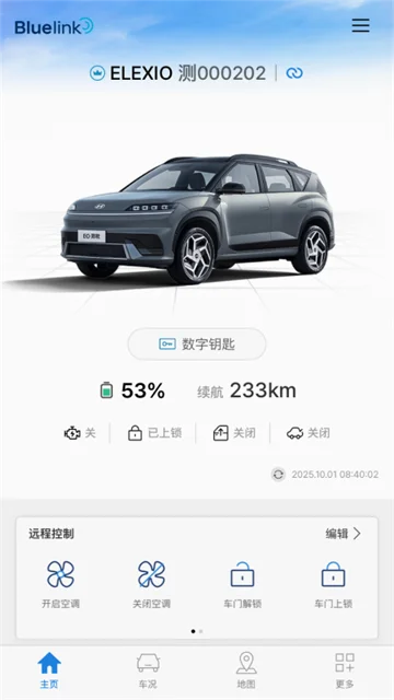 北京现代汽车app最新版本(Bluelink)预览图