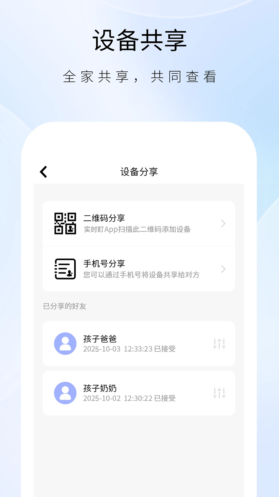 实时盯隐私安全保护