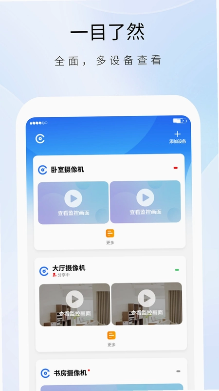 实时盯App官方预览图