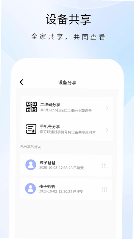 实时盯App官方预览图