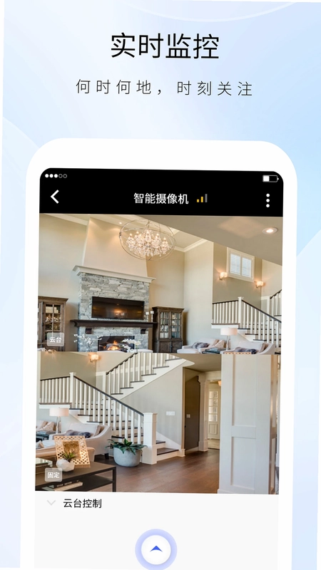 实时盯App官方预览图