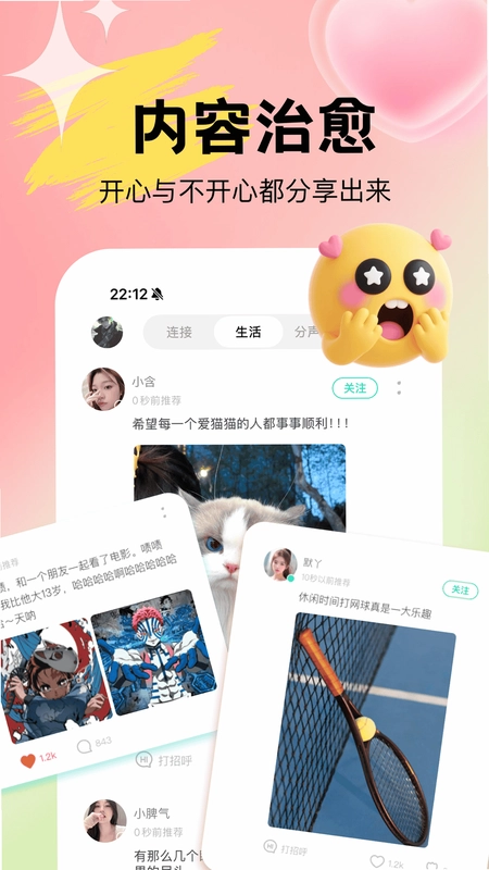 Uta 情绪陪伴预览图