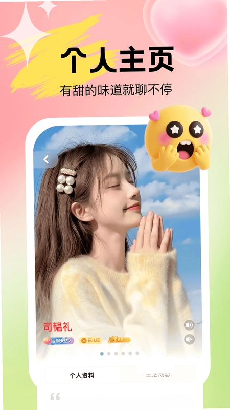 Uta 情绪陪伴预览图