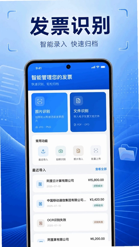 电子发票查验查预览图