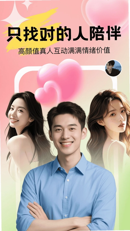 Uta 情绪陪伴预览图