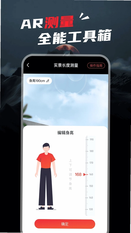 实时高度海拔表预览图