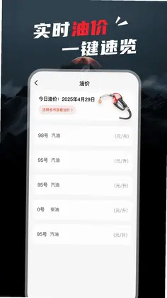 实时高度海拔表预览图