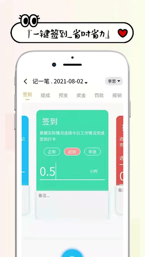 工资记账报表分析