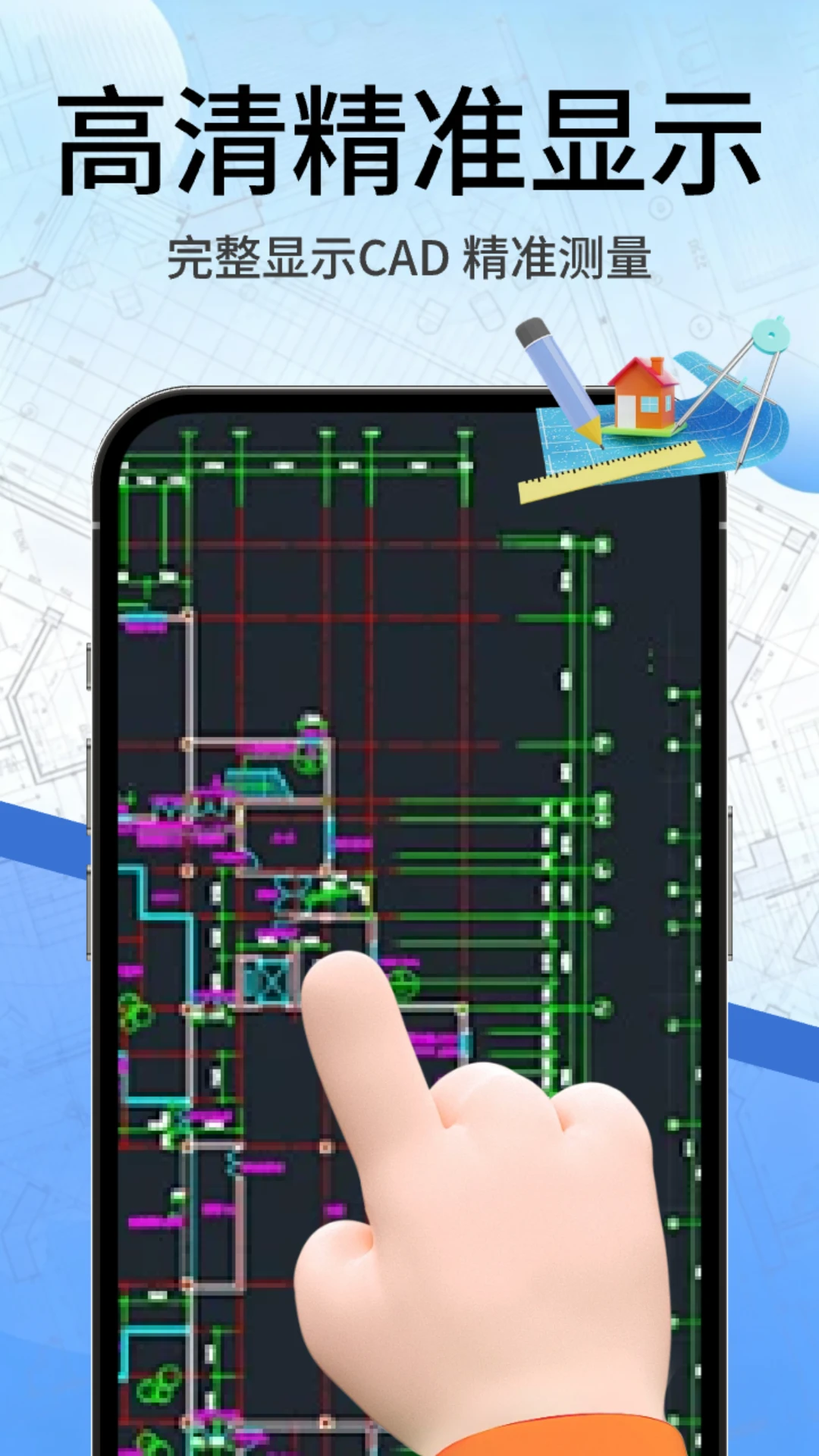 CAD看图工地图纸对比